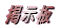 �f����