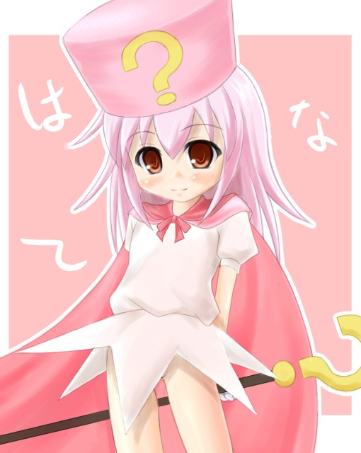 �͂��ĂȂ��悤����