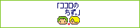 �R�R���̂����B �l