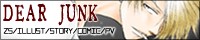 DEARJUNK �l