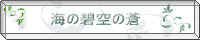 �C�̕ɋ�̑� �l