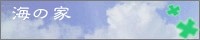 �C�̉� �l