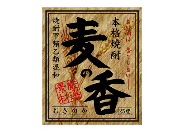 焼酎ラベル