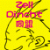 Zell Dincht����