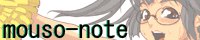 mouso-note