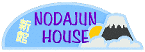 NODAJUN HOUSE 