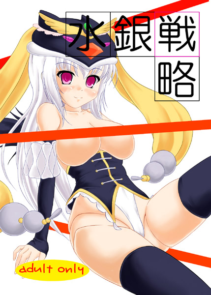 使いまわし_|\○_