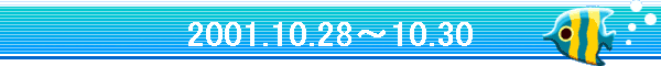 2001.10.28`10.30